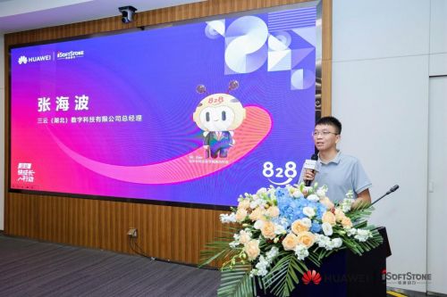 數字絲路 動力引領——828 B2B企業節暨中小企業數字化轉型論壇武漢站圓滿落幕